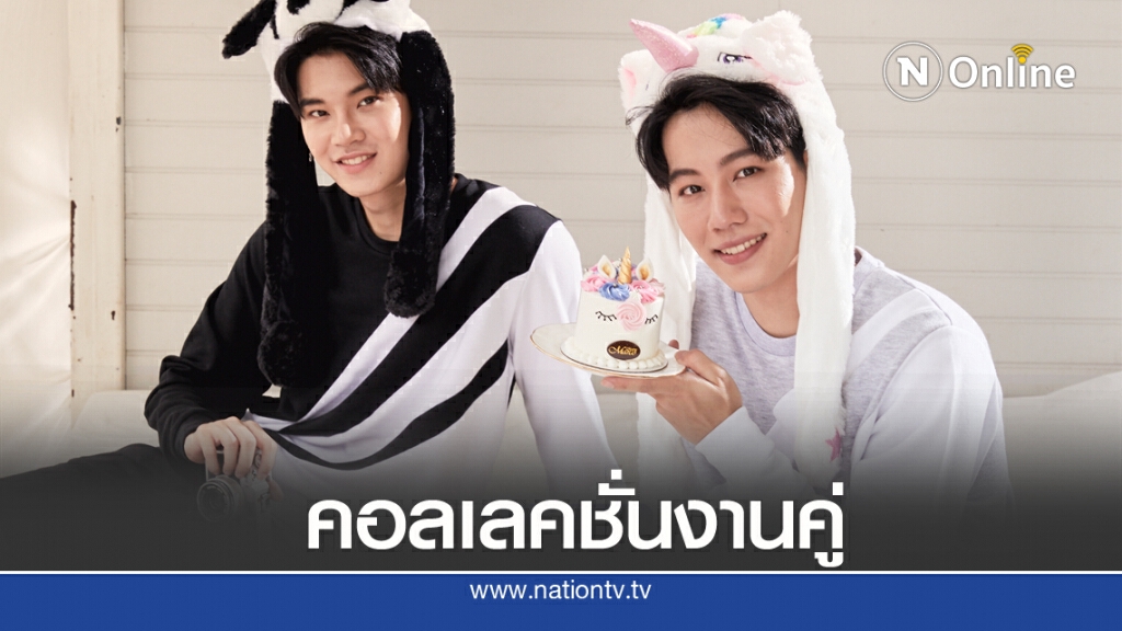 'หยิ่น –วอร์' ควงคู่ถ่ายแบบปฏิทิน 'หยิ่น –วอร์' ควงคู่ถ่ายแบบปฏิทิน