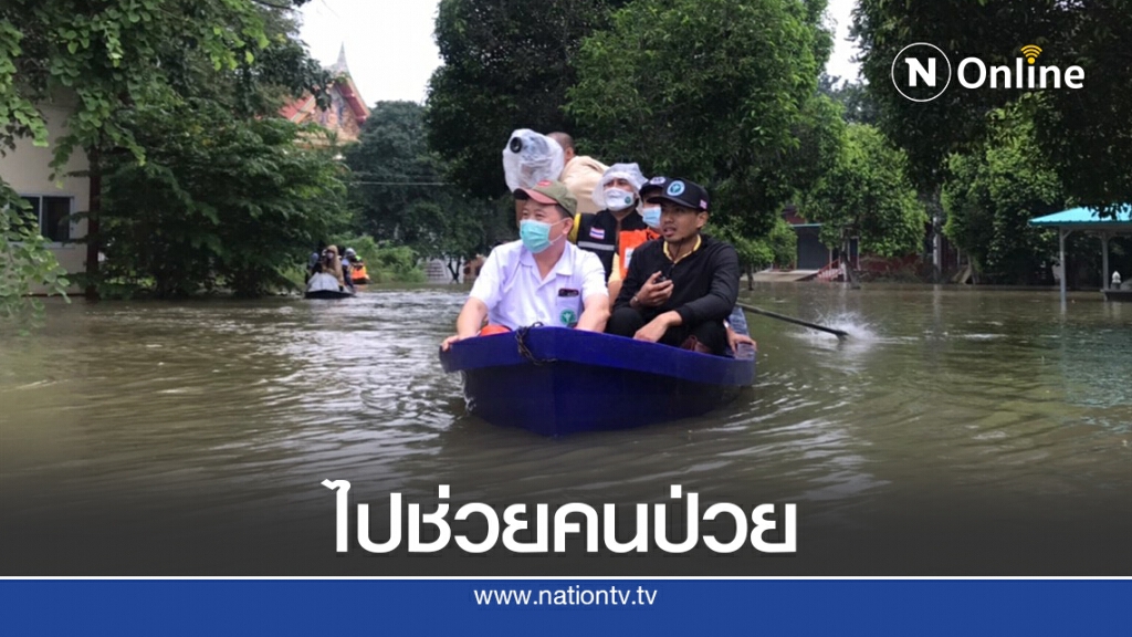 สธ.เร่งช่วยผู้ประสบภัยน้ำท่วม คนโคราชป่วยเกือบ 8 พันราย