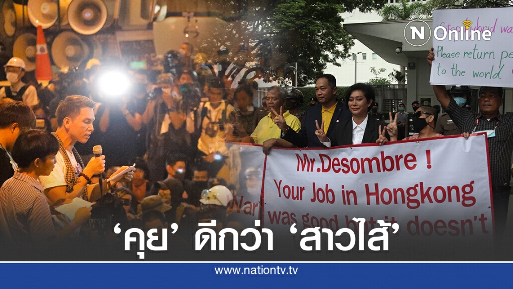ร่วม"คุย"หาทางออกชาติ ดีกว่า"สาวไส้"ให้ฝรั่งมังค่า