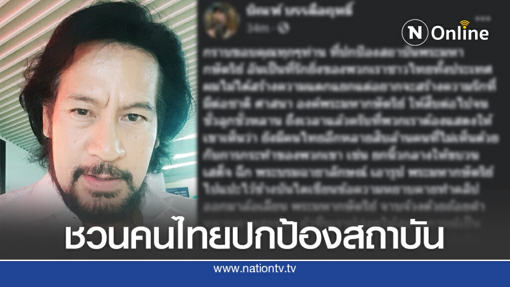 "บิณฑ์" ชวนคนไทย ใส่เสื้อเหลือง-ชมพู ปกป้องสถาบัน 1 พ.ย. "บิณฑ์" ชวนคนไทย ใส่เสื้อเหลือง-ชมพู ปกป้องสถาบัน 1 พ.ย.