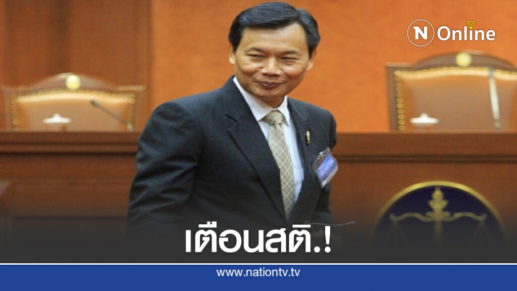 "บิ๊ก สมช." เสียใจ"ลูกหลาน ไม่รู้ตัวตน ศัตรู.! ที่แท้จริง