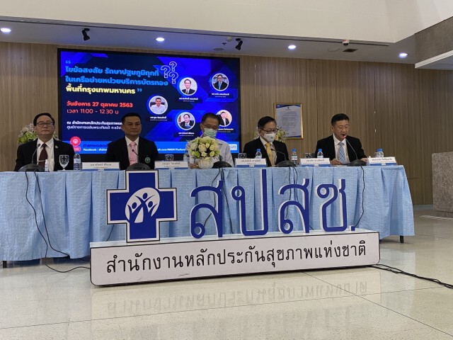 ดีเดย์ 1 พ.ย. นำร่อง กทม. บัตรทองใช้ได้ทุกที