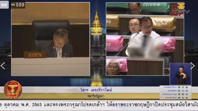 คลิประทึกกลางสภา!! "วิสาร" กรีดแขนตัวเองระหว่างการอภิปราย