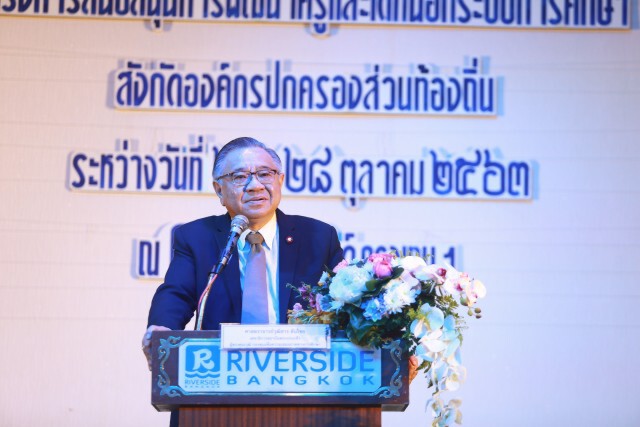 สถ. ผนึกกำลัง กสศ. พัฒนาครูและเด็กนอกระบบการศึกษา ตั้งเป้าหมายลดความเหลื่อมล้ำและสร้างความเสมอภาค