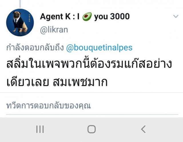 เพจดัง แฉม็อบฯ แกนนำหมกเม็ด แย่งเงินบริจาคกันเอง