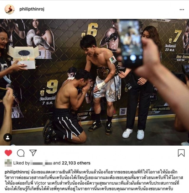 ชาวเน็ตแห่ให้กำลังใจ "ฟิลลิปส์" หลังพ่ายน็อก "วิคเตอร์"
