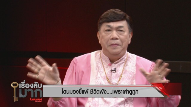 ชีวิตดีๆ "ดร.เสรี" เผยสมการความสุข ปรับ เปลี่ยน ปลง ปะทะ ประทัง