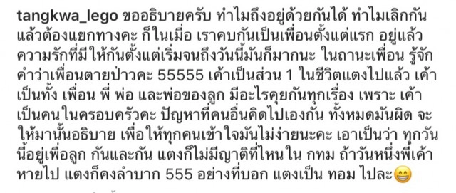 "แตงกวา" อดีตภรรยา "เอ พศิน" แจง!! ตอนนี้เป็นทอมแล้วอยู่บ้านหลังเดียวกันได้