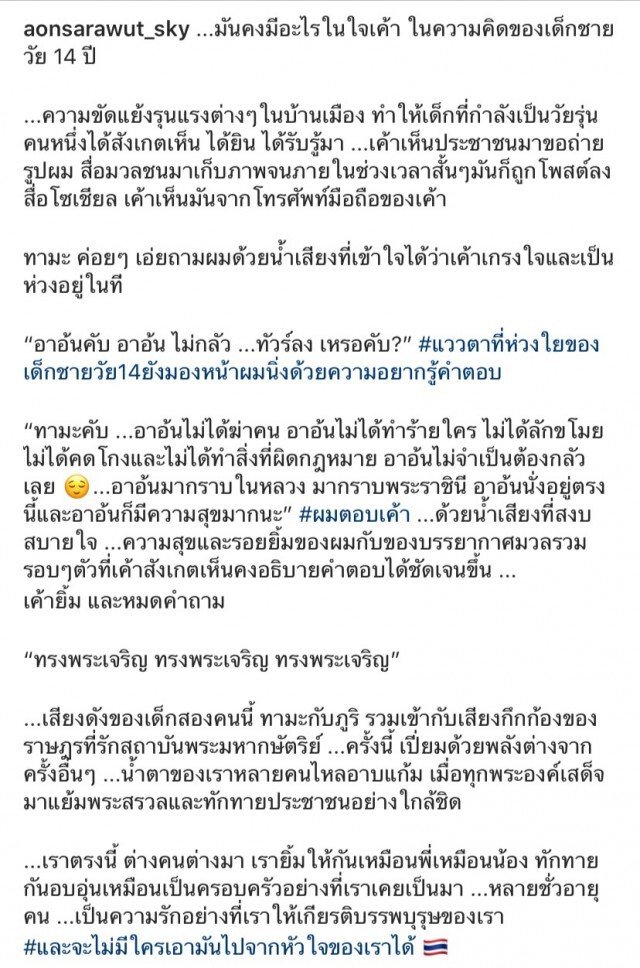 หลานชาย "อ้น สราวุธ" ถามทำแบบนี้ไม่กลัวทัวร์ลงเหรอ??