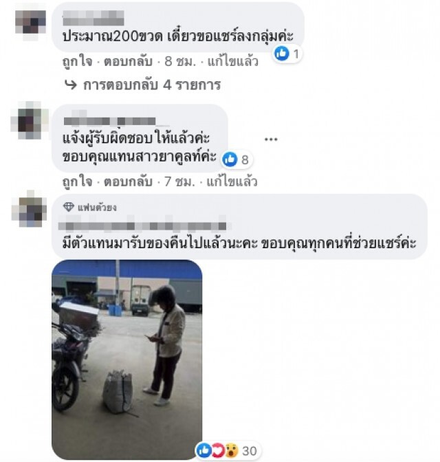 หนุ่มเจอถุงขนาดใหญ่ตกอยู่ เปิดดูถึงกับอึ้ง รีบตามหาเจ้าของ