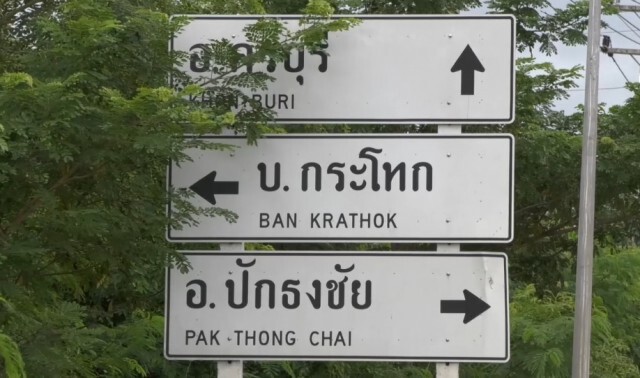 ผู้ว่าฯโคราช สั่งระบายน้ำเขื่อนลำตะคอง รับพายุลูกใหม่