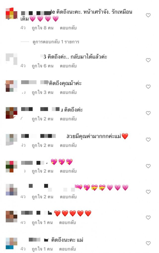 "ม้า อรนภา" โผล่เล่นโซเชียลแฟนๆแห่เมนต์ อยากให้กลับมาคืนหน้าจออีกครั้ง