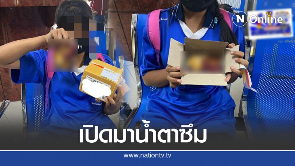 นร.หญิงเสียรู้ ทำงานเก็บเงินซื้อมือถือทางออนไลน์ เห็นของในกล่องแทบล้มทั้งยืน!