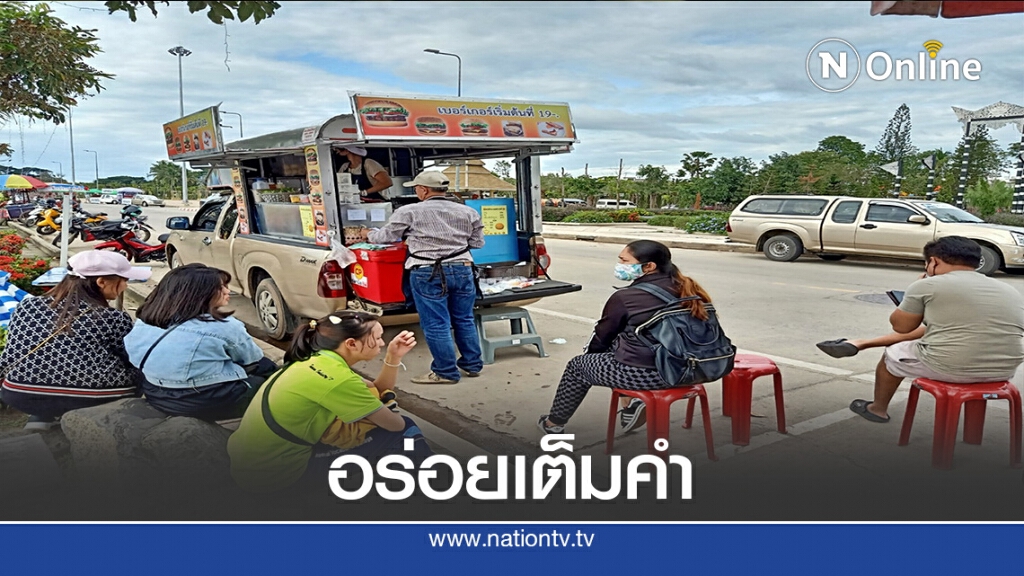 "ตาอ้วนเบอร์เกอร์"19บาท อร่อยเต็มคำ "ตาอ้วนเบอร์เกอร์"19บาท อร่อยเต็มคำ