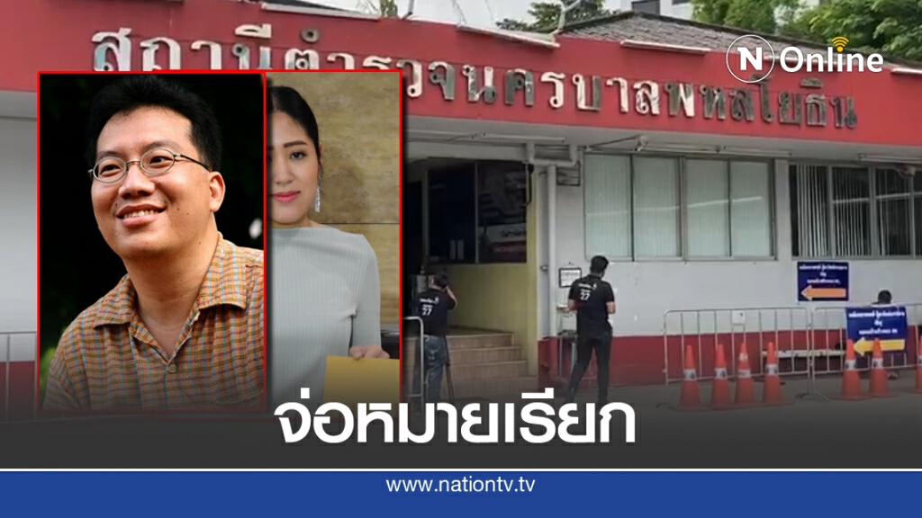 จ่อหมายเรียก "ศิโรตม์" ซักบทบาทชุมนุมแยกลาดพร้าว