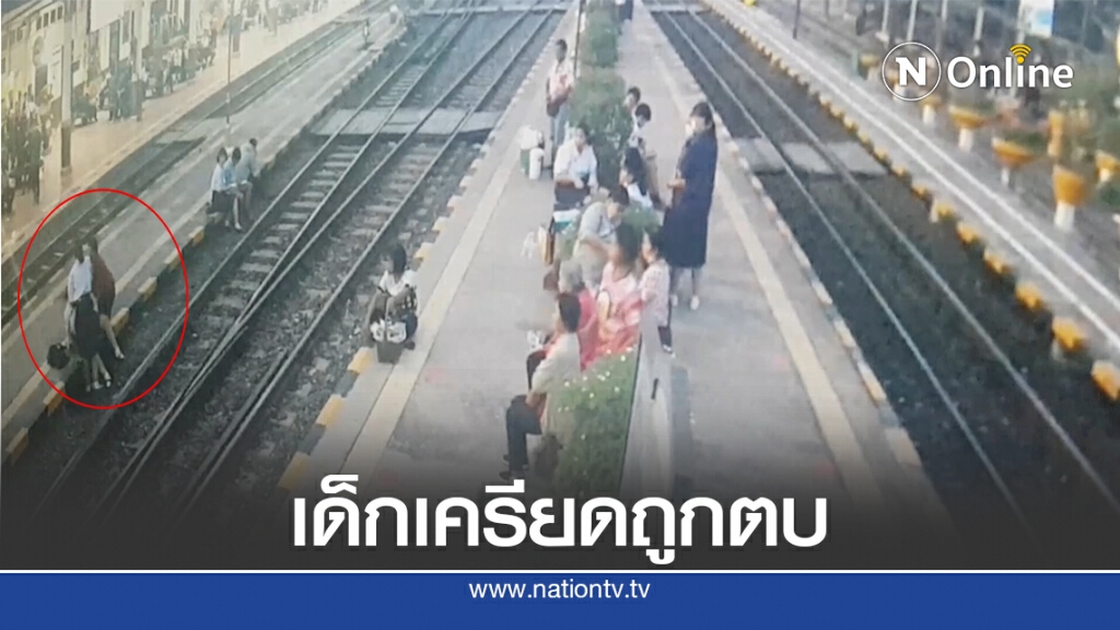 โรงเรียนล้อมคอกป้าตบเด็ก ตำรวจเตรียมแจ้งข้อหา