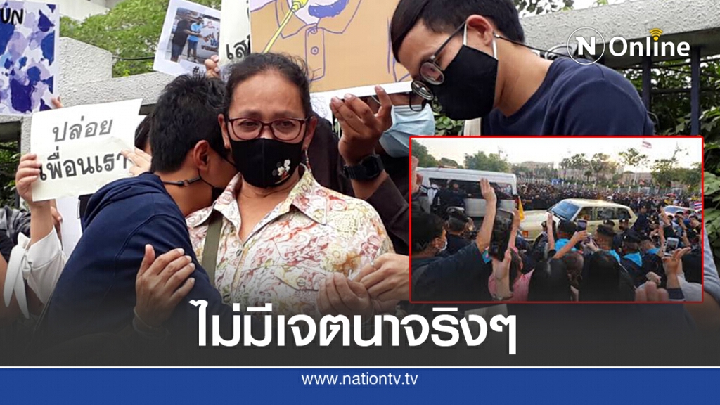 กลุ่มเพื่อน"ตัน-สุรนาถ" ร่ำไห้หน้าศาล ร้องขอประกัน