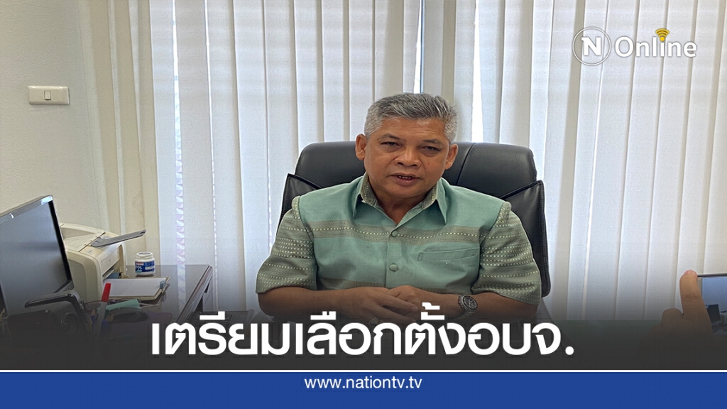 กกต.ขอนแก่นเพิ่มจุดลงคะแนนเลือกอบจ.ลดแออัดป้องกันโควิด19