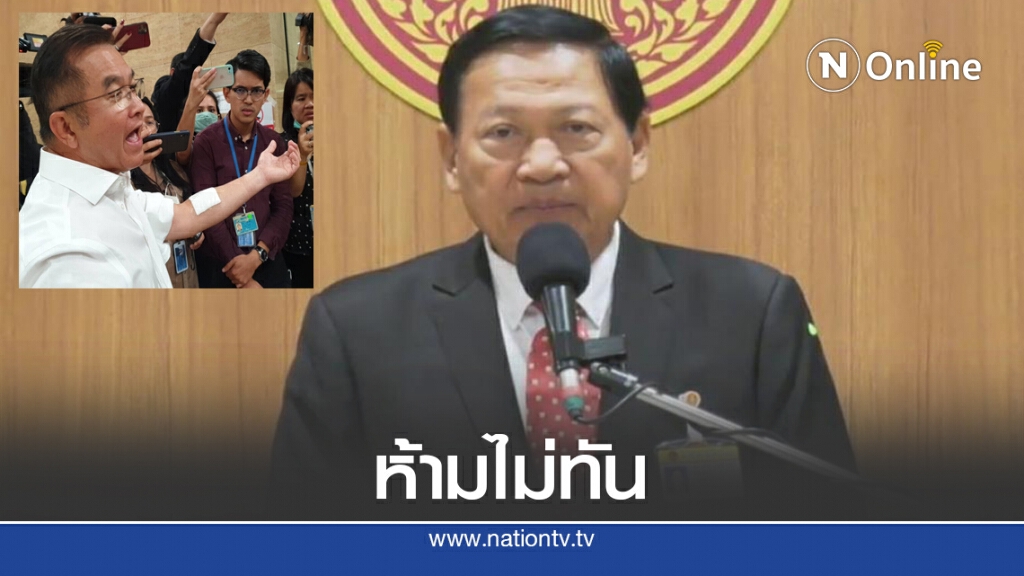 ส.ส.เพื่อไทย เผยความจริง.! "จอมกรีดข้อมือ" ส.ส.เพื่อไทย เผยความจริง.! "จอมกรีดข้อมือ"
