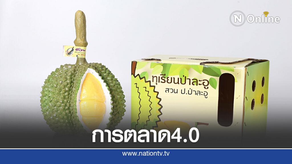 นวัตกรรมแห่งชาติผุด AgTech4OTOP คัด 50 โอทอป ขับเคลื่อน