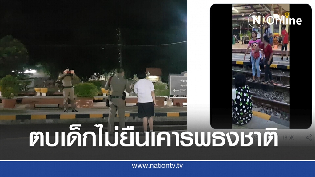 แม่ค้าสาวตบเด็กนักเรียนหญิงไม่ยอมยืนเคารพธงชาติ