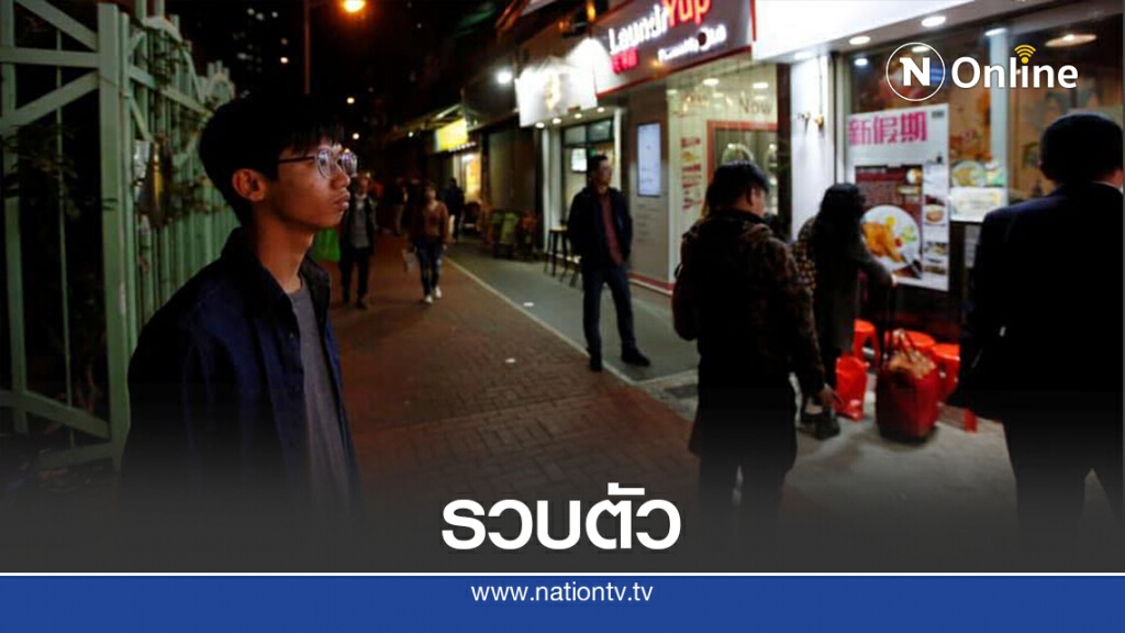 แกนนำประท้วงฮ่องกงถูกจับใกล้สถานกงสุลสหรัฐฯ แกนนำประท้วงฮ่องกงถูกจับใกล้สถานกงสุลสหรัฐฯ