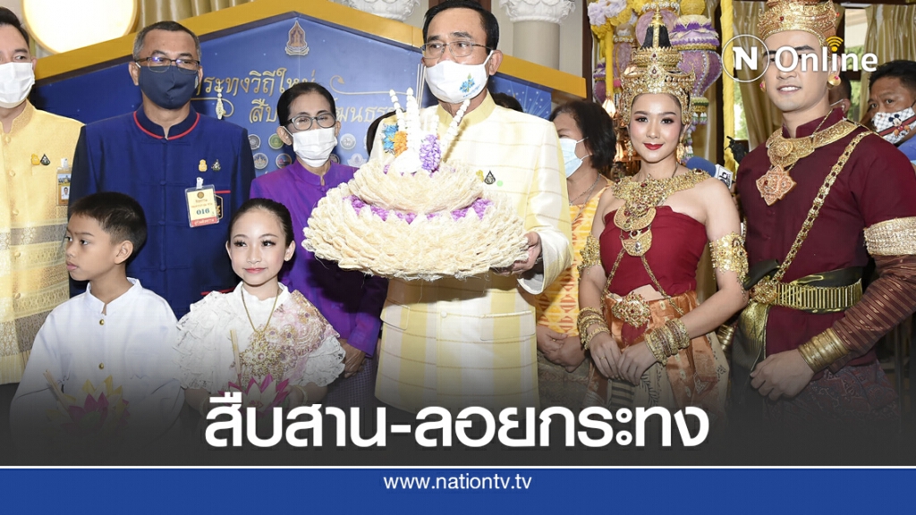 "บิ๊กตู่" ขอคนไทย ลอยกระทง สิ่งไม่ดีออกจากประเทศ "บิ๊กตู่" ขอคนไทย ลอยกระทง สิ่งไม่ดีออกจากประเทศ