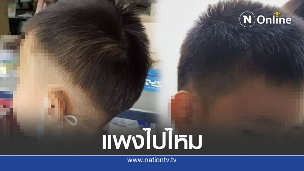 พลาดแรง ! ลูกค้าโวย พาเด็ก 2 คนไปตัดผมแทบจุกหลังจ่ายเงิน พลาดแรง ! ลูกค้าโวย พาเด็ก 2 คนไปตัดผมแทบจุกหลังจ่ายเงิน