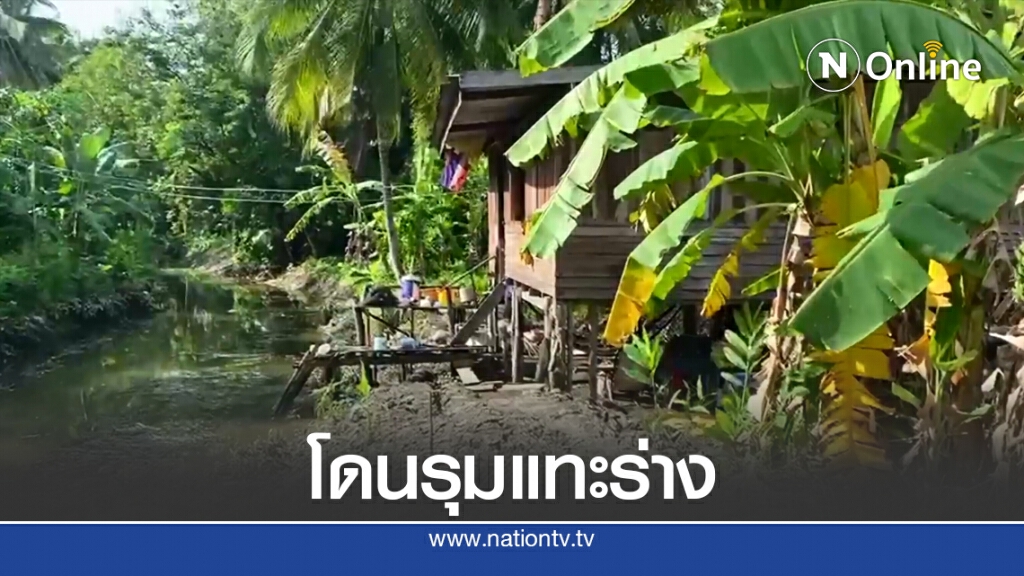 สุดสลด! ชาย 57 ปี ดับในบ้านพัก ตัวเงินตัวทองรุมแทะไม่เหลือไส้ ลากลงมาติดค้างบันไดริมคลองหน้าบ้าน