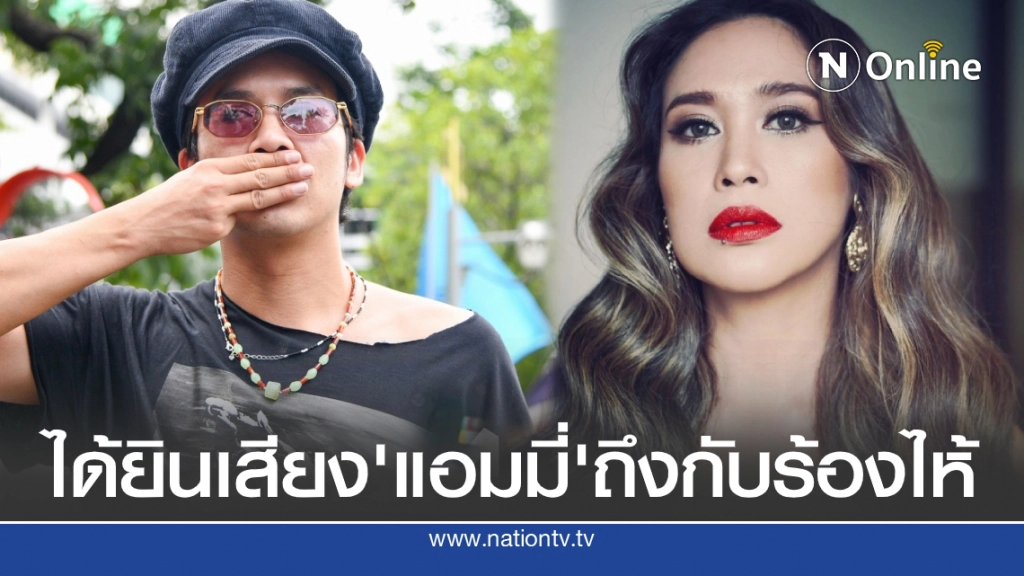 ‘ทราย เจริญปุระ’ ถึงกับร้องไห้โพสต์ร่ายยาวระบายความรู้สึกถึง ‘แอมมี่’