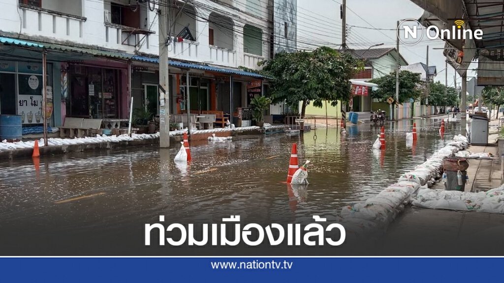 เทศบาลโนนสูงท่วมแล้วเร่งเอากระสอบทรายกั้นน้ำ