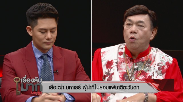 เผย 3 ผู้นำระดับโลก ที่ "ดร. เสรี" ยกเป็นนักการเมืองในดวงใจ!