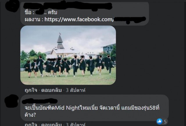 อธิการบดี มธ.แจ้งงานพระราชปริญญาบัตร 30 ต.ค.นี้