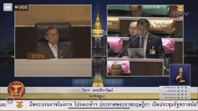 มารู้จัก"วิสาร เตชะธีราวัฒน์"ผู้กรีดแขนไล่นายกฯ