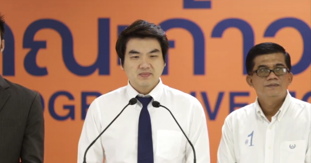"ธนาธร-ปิยบุตร" ประกาศสู้คดี เพื่อยุติ 'นิติสงคราม' !!