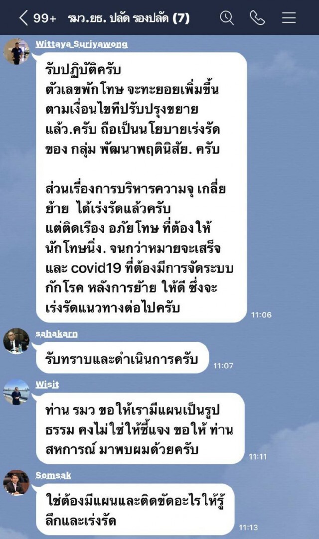 "สมศักดิ์" จ่อย้าย ขรก. ครั้งใหญ่ เหตุทำงานล่าช้า ตัดวงจรค้ายาไม่คืบ