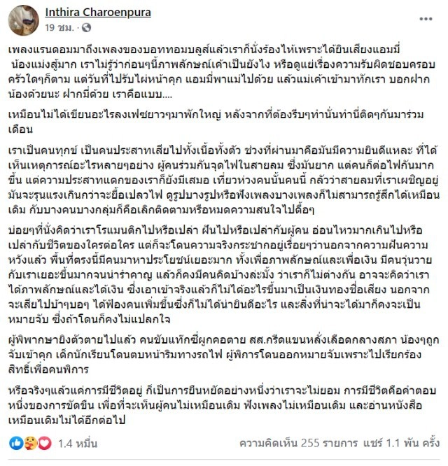 ‘ทราย เจริญปุระ’ ถึงกับร้องไห้โพสต์ร่ายยาวระบายความรู้สึกถึง ‘แอมมี่’