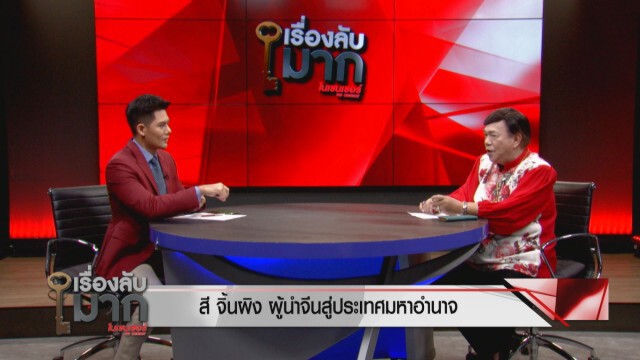 เผย 3 ผู้นำระดับโลก ที่ "ดร. เสรี" ยกเป็นนักการเมืองในดวงใจ!