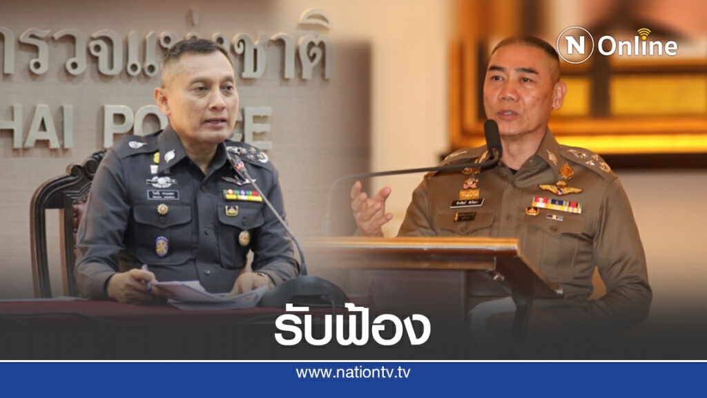 ศาลรับฟ้องคดี "วิระชัย" ฟ้อง "จักรทิพย์" ปมดักฟังโทรศัพท์-สำรองราชการ