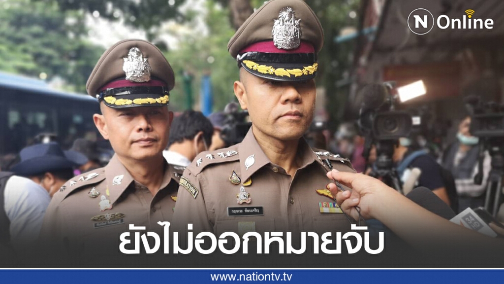 ตร.ยัน​ ยังไม่ออกหมายจับ 5 แกนนำ​ ชุมนุมหน้าสถานทูตเยอรมนี