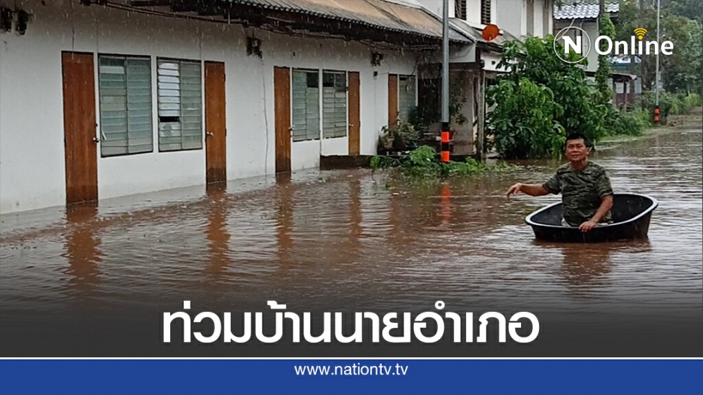 น้ำมูลทะลักท่วม12ตำบล อ.พิมาย ไม่เว้นบ้านพักนอภ.-ตร.