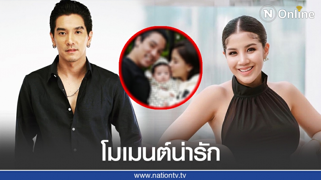 ชาวเน็ตเอ็นดู แห่โฟกัส หน้า "น้องเวทย์มน" หลัง "ใบเตย อาร์สยาม" เผยภาพครอบครัว ชาวเน็ตเอ็นดู แห่โฟกัส หน้า "น้องเวทย์มน" หลัง "ใบเตย อาร์สยาม" เผยภาพครอบครัว