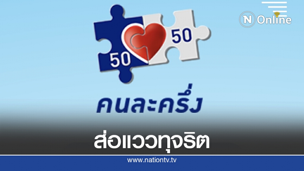 "กรุงไทย" รับพบผิดปกติ โอน-จ่าย โครงการ"คนละครึ่ง" "กรุงไทย" รับพบผิดปกติ โอน-จ่าย โครงการ"คนละครึ่ง"