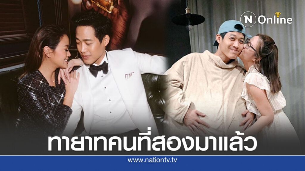 ชาวเน็ตแห่ยินดี ! " ตู่ ภพธร " มีลูกคนที่สอง หลังอุบไว้ 3 เดือน ชาวเน็ตแห่ยินดี ! " ตู่ ภพธร " มีลูกคนที่สอง หลังอุบไว้ 3 เดือน