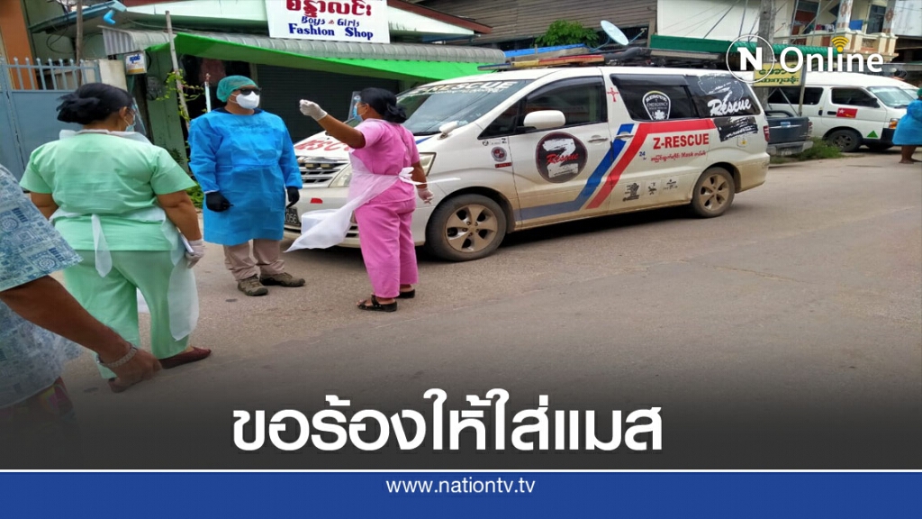 สธ.เมียนมาบุกตลาดสดขอทุกคนใส่แมสป้องกันโควิด สธ.เมียนมาบุกตลาดสดขอทุกคนใส่แมสป้องกันโควิด