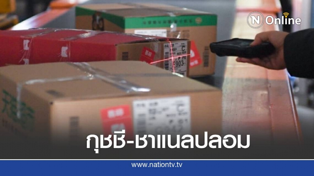 จีนจับสินค้าแบรนด์เนมปลอม กว่า 60,000 รายการ