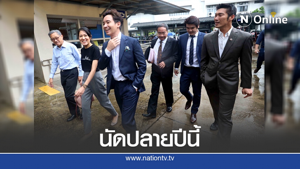 ศาลนัดตรวจหลักฐานคดีแฟลชม็อบปลายปีนี้