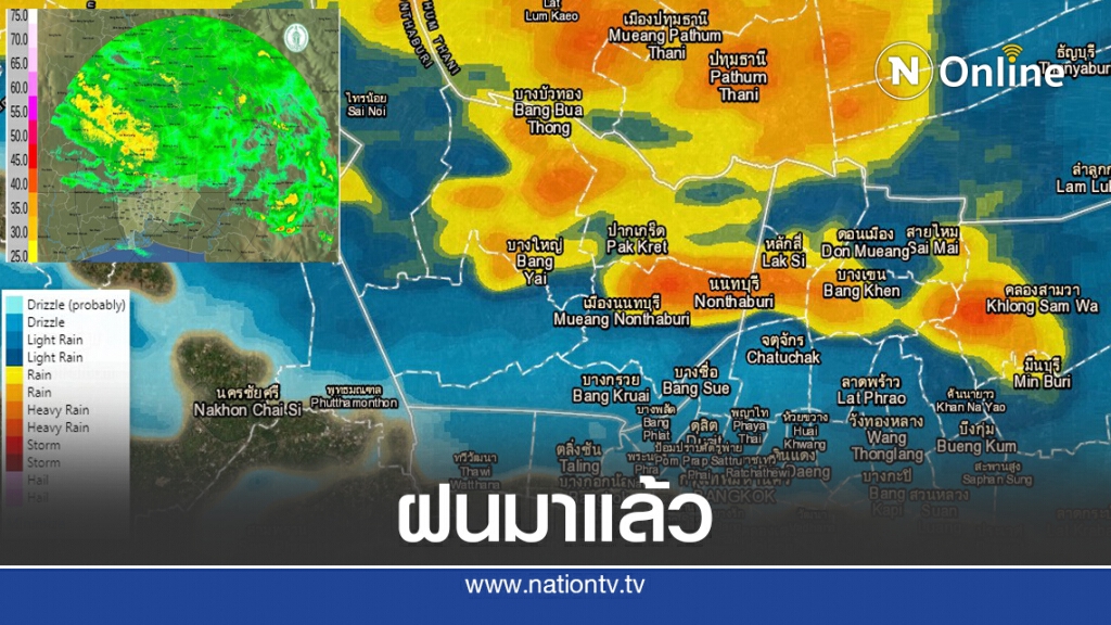 กรุงเทพฯ ฝนเริ่มตก.! แล้ว กรุงเทพฯ ฝนเริ่มตก.! แล้ว