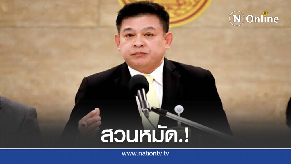 "สิระ" ซัดกลับ "ปิยบุตร" เตือน.! ระวังไม่มีแผ่นดินอยู่ "สิระ" ซัดกลับ "ปิยบุตร" เตือน.! ระวังไม่มีแผ่นดินอยู่