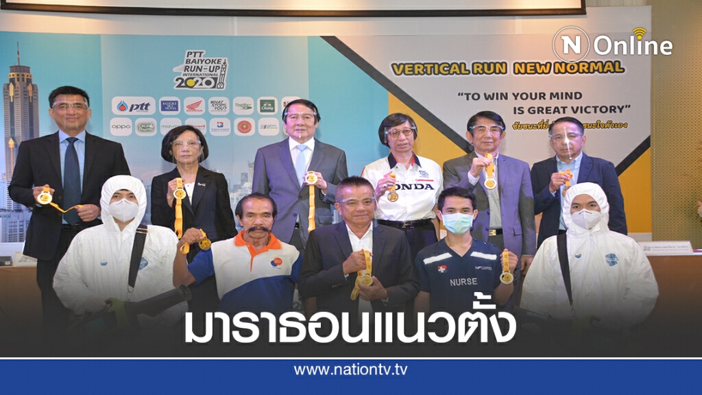 วิ่งแตะขอบฟ้าท้าแรงโน้มถ่วง ปีที่ 12  ดีเดย์  8 พ.ย.